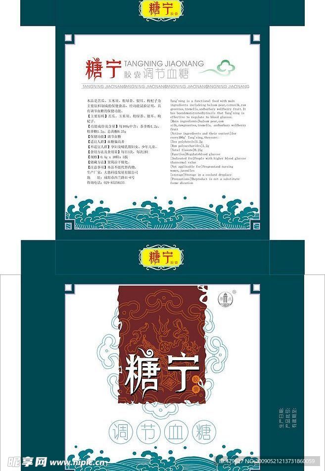 药品包装