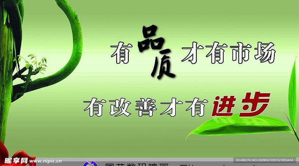 经典树背景