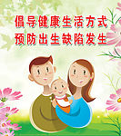 计划生育