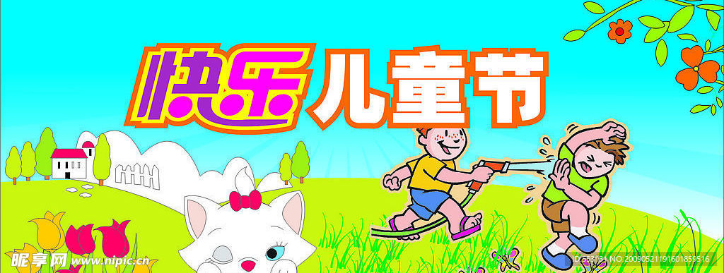 原创六一儿童节广告