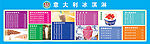 意大利冰淇淋