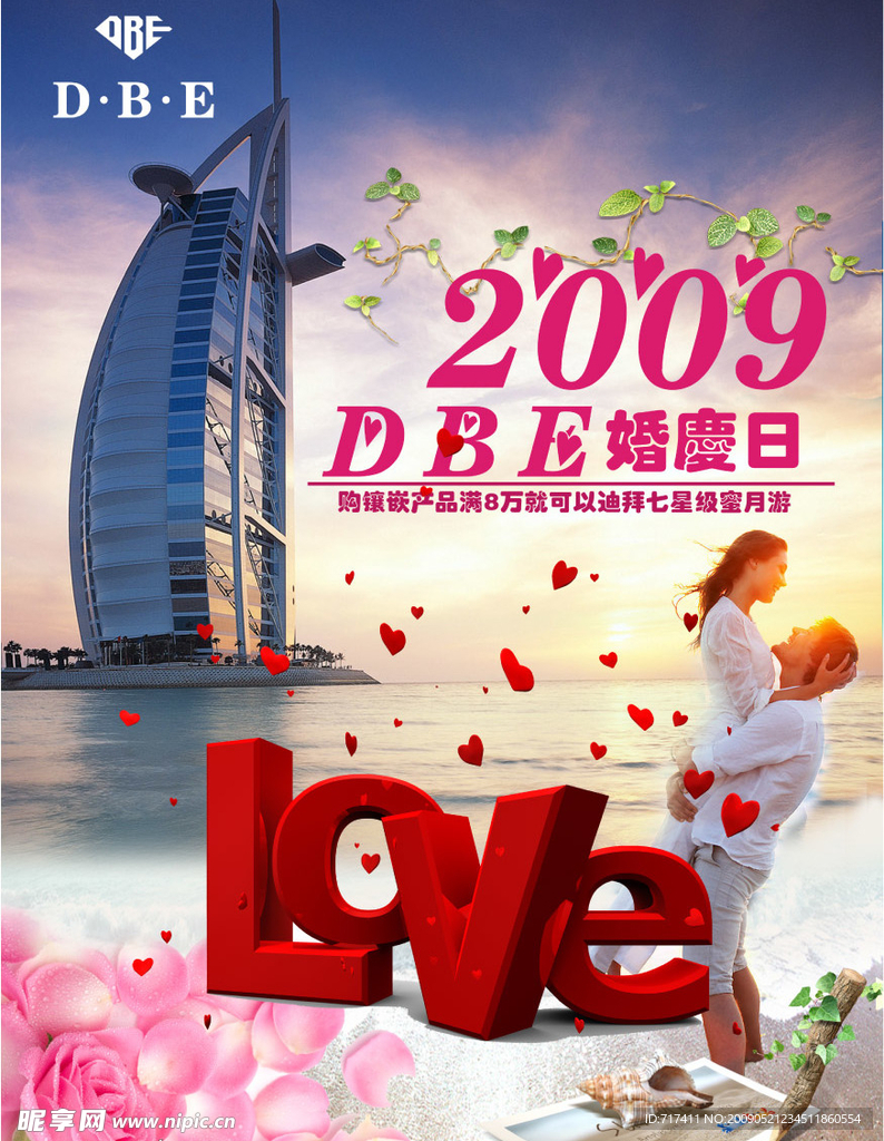 婚庆