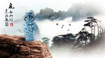 气吞山河 志在无疆