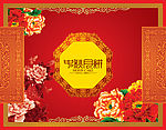 月饼包装设计