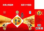 酱菜包装