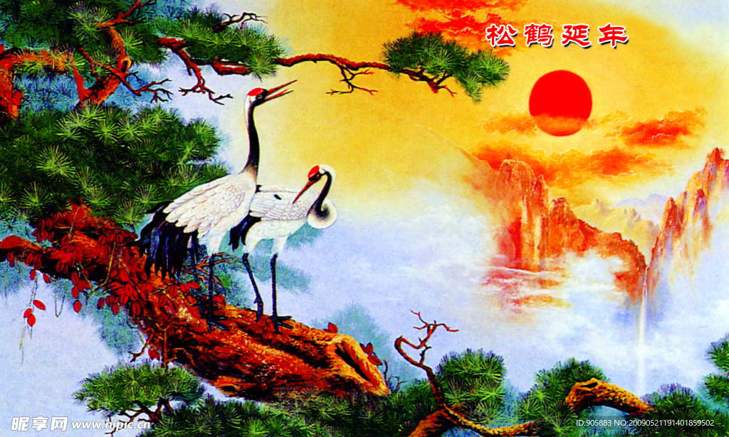 松鹤延年