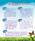 计划生育
