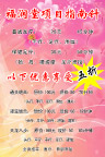 价格表