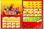 手机单页