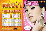 容桂新康门诊封面0407