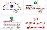 歌澜威尔木门