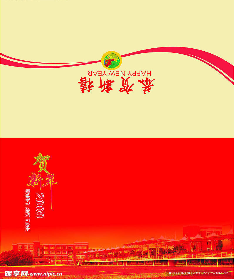 贺卡源文件