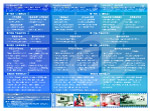 招生简章内页