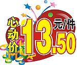 惊爆贴