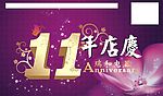 吊旗