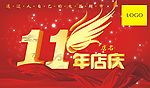 吊旗
