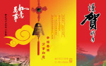 新年贺卡