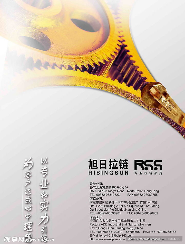 拉链