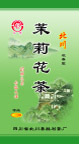 北川花茶