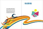 画册封面