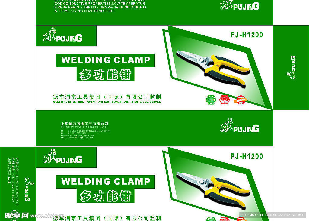 多功能钳包装