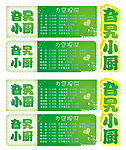 旮旯小厨