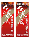 红荞坊酒灯杆挂旗