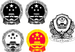 国徽警徽