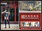 超级购物商场 购物中心