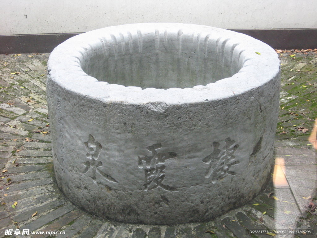 棲霞泉
