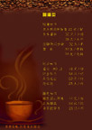 咖啡类菜单