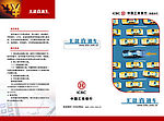 汇款直通车