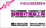 医院设计