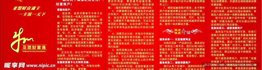 五折页