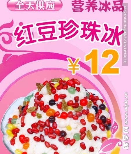 海报美食时尚005