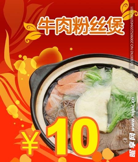 海报美食时尚003