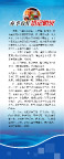 消防版面