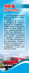 消防版面