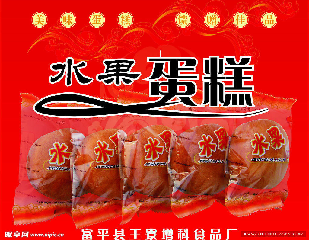 水果蛋糕
