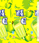 醒目