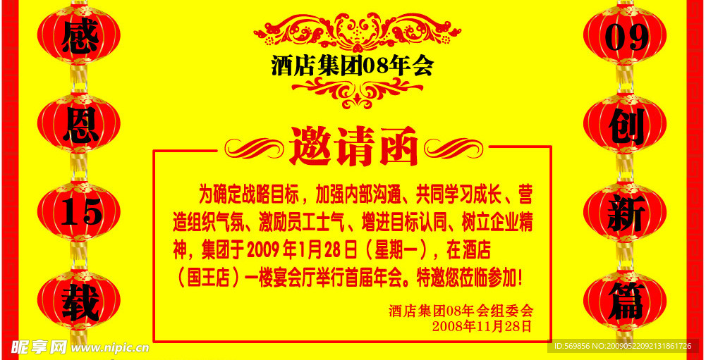 邀请涵