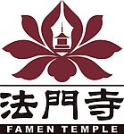 法门寺标志