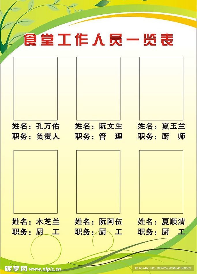 亮相牌