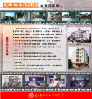 展板 展板模板