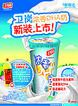 卫岗浓香DHA牛奶新装上市海报