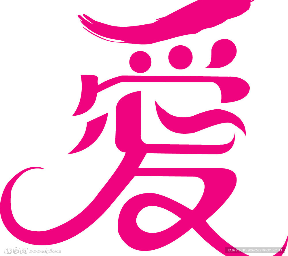 字体设计