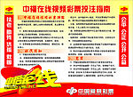 中福在线彩票投注指南