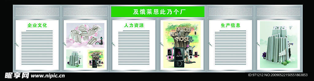不锈钢宣传栏