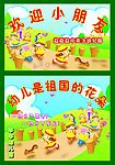 益嘉益中英文 珍珍幼儿园