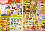 超市DM 11月8日_11月18日